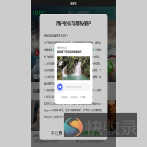 爱奇艺