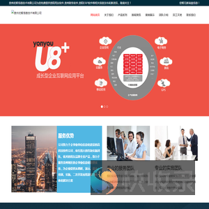 贵阳用友软件,贵州财务软件,贵阳ERP软件