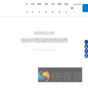 汕头市中量测绘科技有限公司