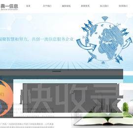 广州犇一信息科技有限公司