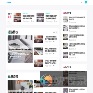元智骇境