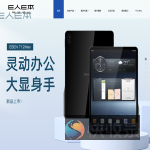 E人E本