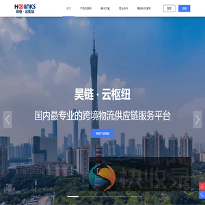 昊链.云枢纽