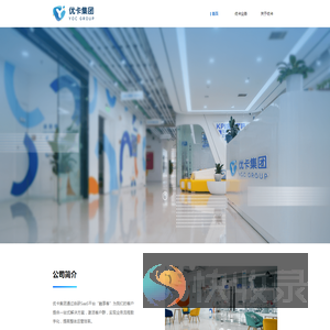 优卡科技