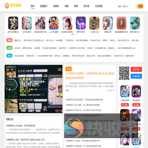 手机游戏下载
