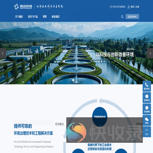 瑞达科技：以科技与创新改善环境