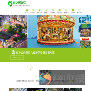 新型儿童游乐设备厂家