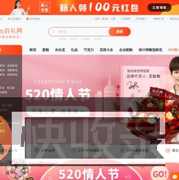 花礼网