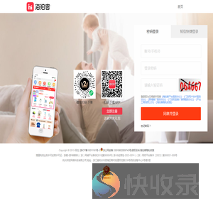 中国领先的下沉市场家庭护理及营养品B2B平台