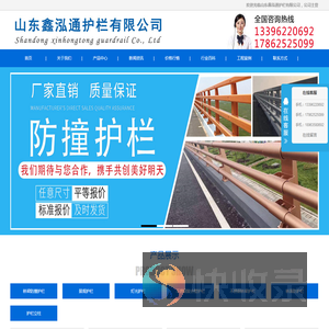 铝合金护栏