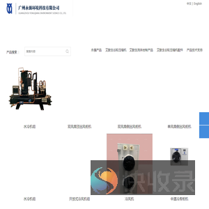 广州永强环境科技有限公司