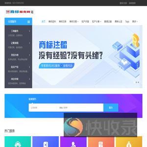 商标服务网