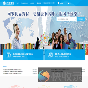环语课堂