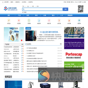 安防交易网