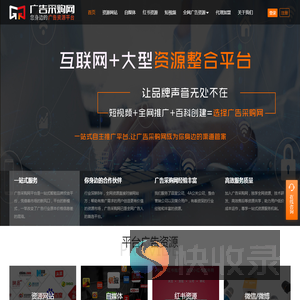 广告采购网