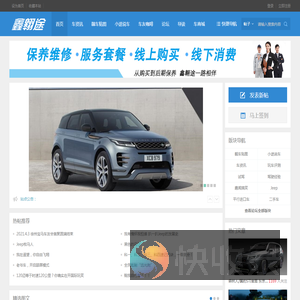 鑫翱途车友社区