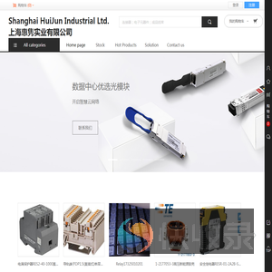 上海惠隽实业有限公司