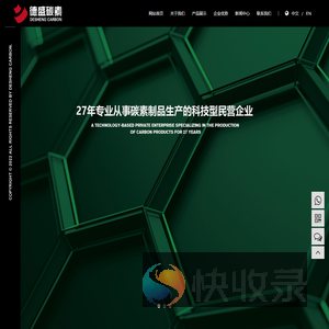 石墨电极,石墨原材料