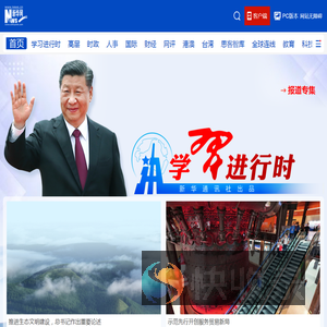 新华网