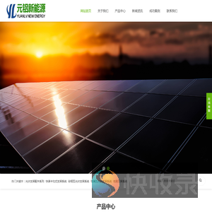 江阴市元铝新能源材料有限公司