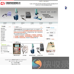 东莞超声波机械,塘厦超声波模具,深圳超声波加工,东莞超声波维修,塘厦超声波手焊机,深圳超声波塑胶熔接机,东莞超声波焊接机