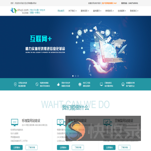 武汉互亿网络公司