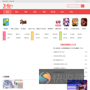 7157手游网