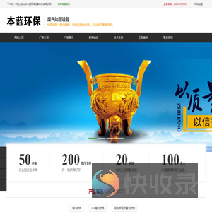 蓄热催化燃烧废气处理设备