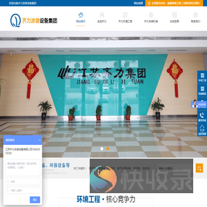 江苏齐力涂装设备有限公司