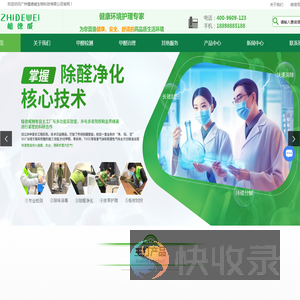 广东除甲醛公司
