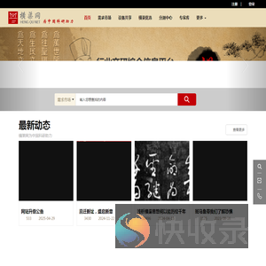 横渠网