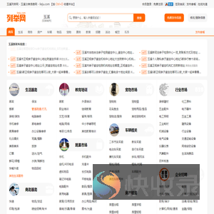 玉溪列举网