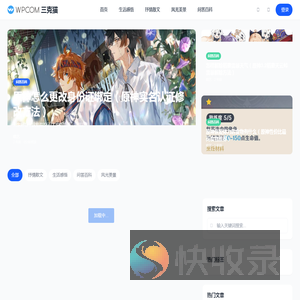 三克猫