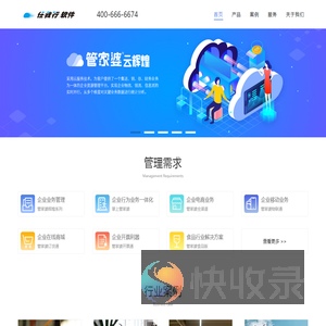 管家婆免费试用网站