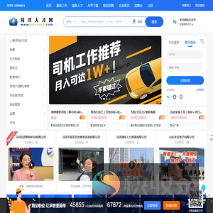 菏泽人才网