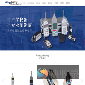 嘉兴恒升电子有限责任公司