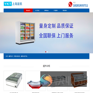 便利店冰柜,生鲜冷柜,冷藏柜价格,鲜花保鲜柜,超市风幕柜,水果保鲜柜