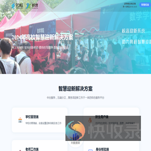 校言
