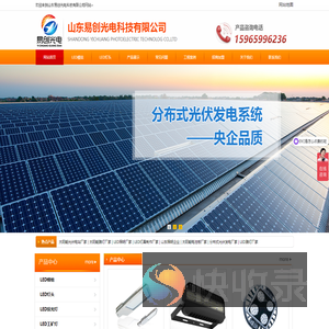 太阳能路灯生产厂家