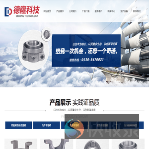 菏泽市德隆科技有限公司