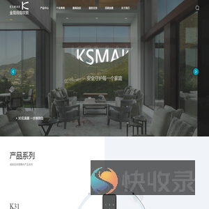 金指码指纹锁