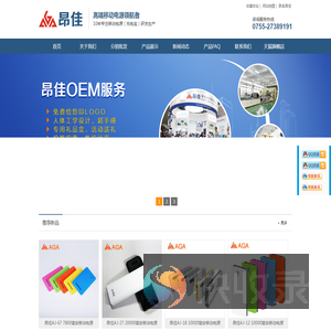 移动电源批发