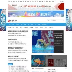 湖北频道