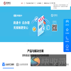 一站式福利礼品解决方案