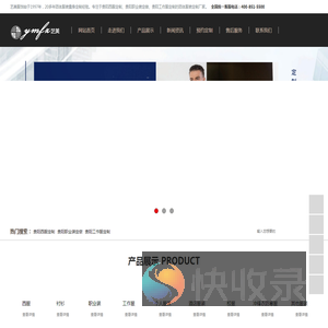 贵阳西服定制批发