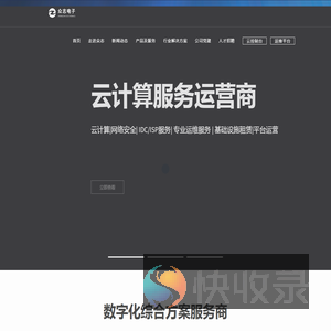 山东众志电子有限公司