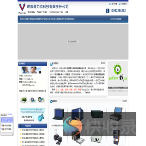 成都普力克科技有限责任公司