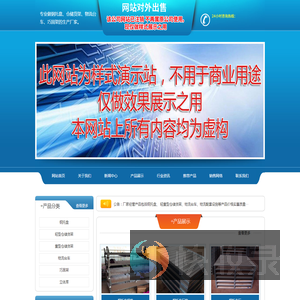仓储物流设备