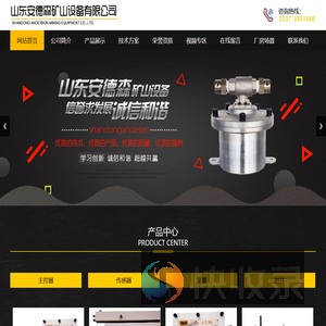 喷雾除尘系统