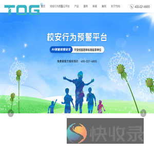 防霸凌系统